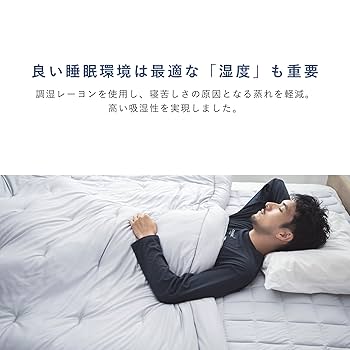 Amazon｜テンシャル BAKUNE 通年用寝具2点セット [BAKUNE